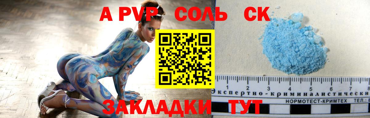 Людиново  А ПВП Crystall  Alpha-PVP  наркошоп  Alpha-PVP Crystall  A PVP мука  Вход с VPN 