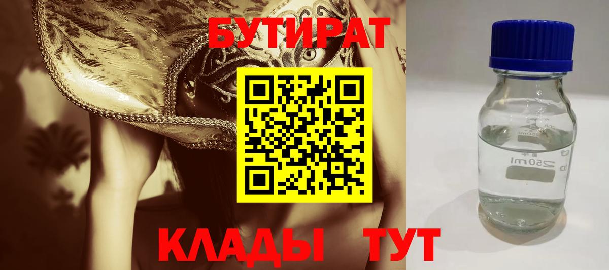 Людиново  Бутират BDO  Вход с VPN 