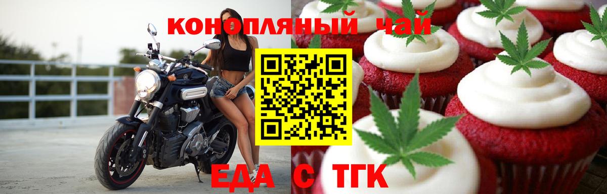 Canna-Cookies марихуана  Вход с VPN  Людиново 
