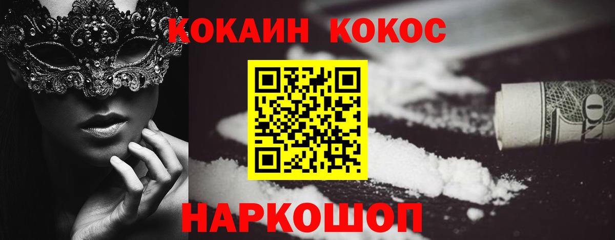 Людиново  купить закладку  COCAIN  Вход с VPN  COCAIN VHQ  КОКАИН Columbia 