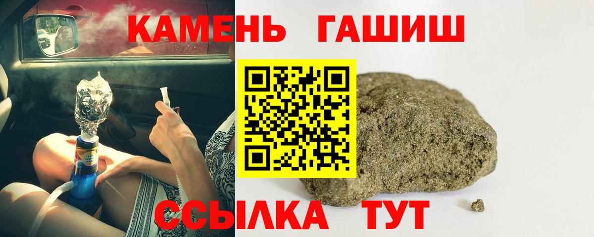 что такое   ГАШИШ Premium  Вход с VPN  Гашиш AMNESIA HAZE  Людиново 