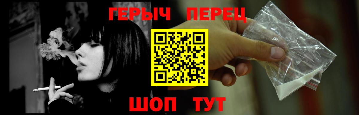 ГЕРОИН афганец  Вход с VPN  Героин  Людиново 