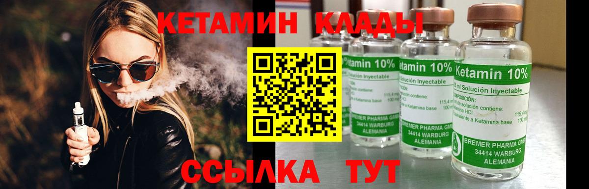 КЕТАМИН ketamine  Вход с VPN  Людиново  Кетамин ketamine 