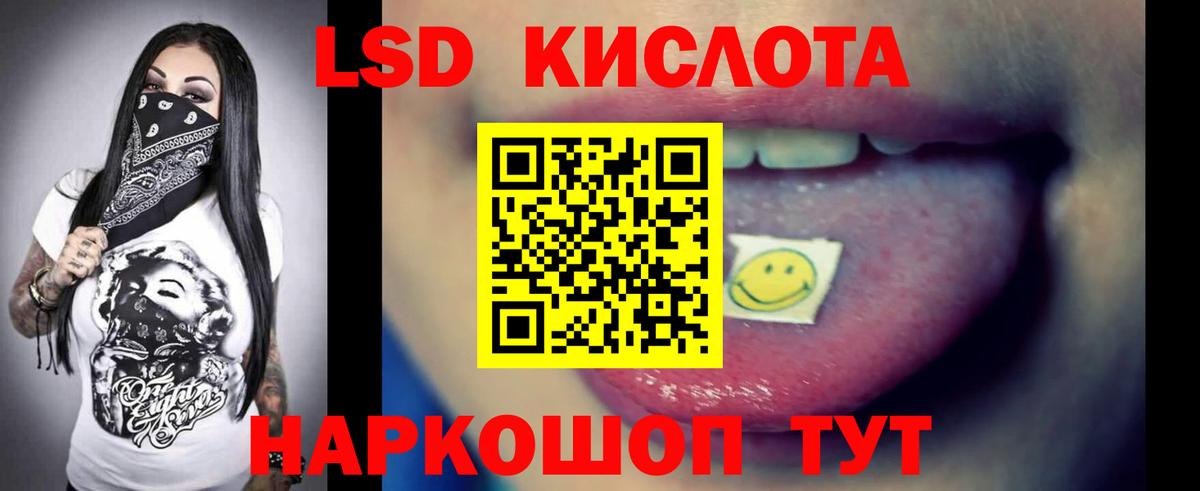 ЛСД экстази кислота  Вход с VPN  Лсд 25 экстази кислота  Людиново 