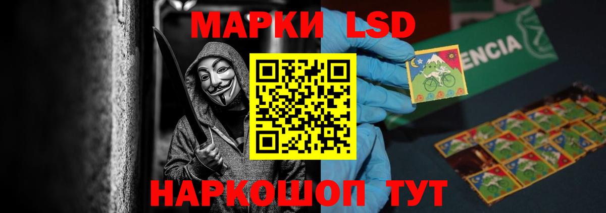 ЛСД экстази кислота Людиново