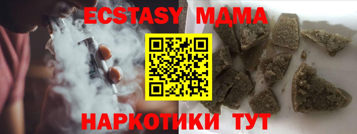 MDMA VHQ  Вход с VPN  Людиново  МДМА crystal 