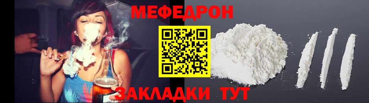 где можно купить наркотик  Вход с VPN  Людиново  Меф  Мефедрон мука  МЕФ VHQ 