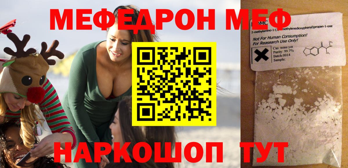 Мефедрон  Людиново