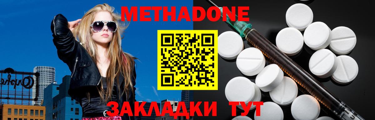 МЕГА как войти  Вход с VPN  МЕТАДОН methadone  Людиново  Метадон кристалл 