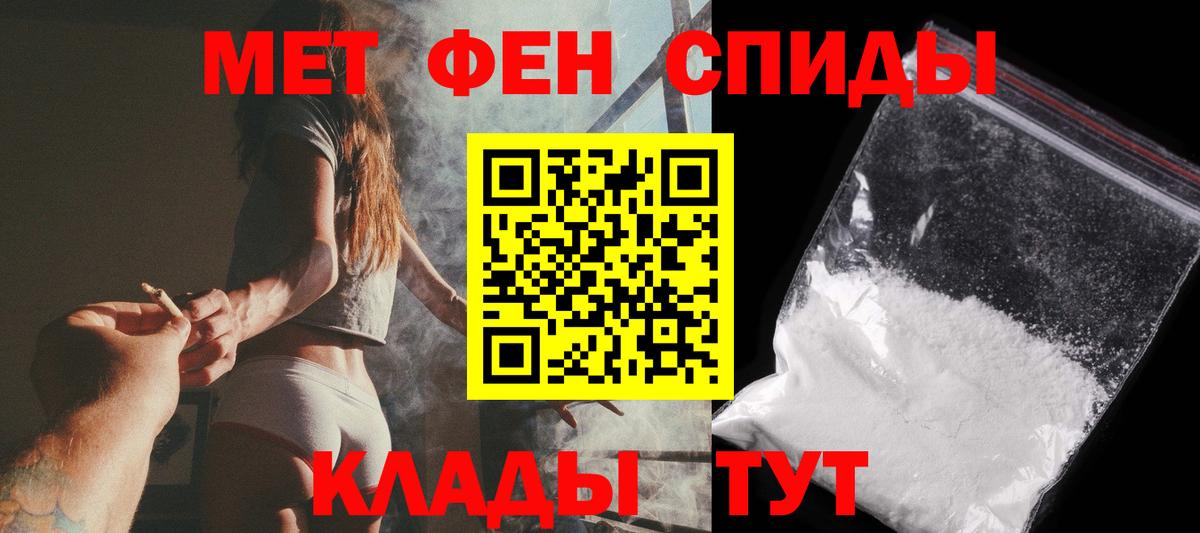 Первитин кристалл Людиново