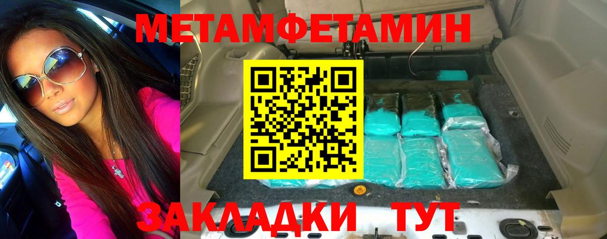 Первитин мет  Первитин  Вход с VPN  Людиново  Первитин мет 