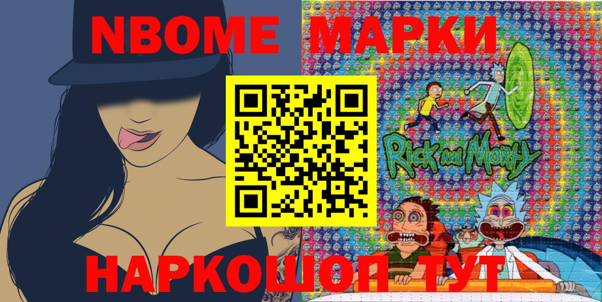 Марки 25I-NBOMe 1500мкг  Марки 25I-NBOMe 1500мкг  Вход с VPN  Людиново 